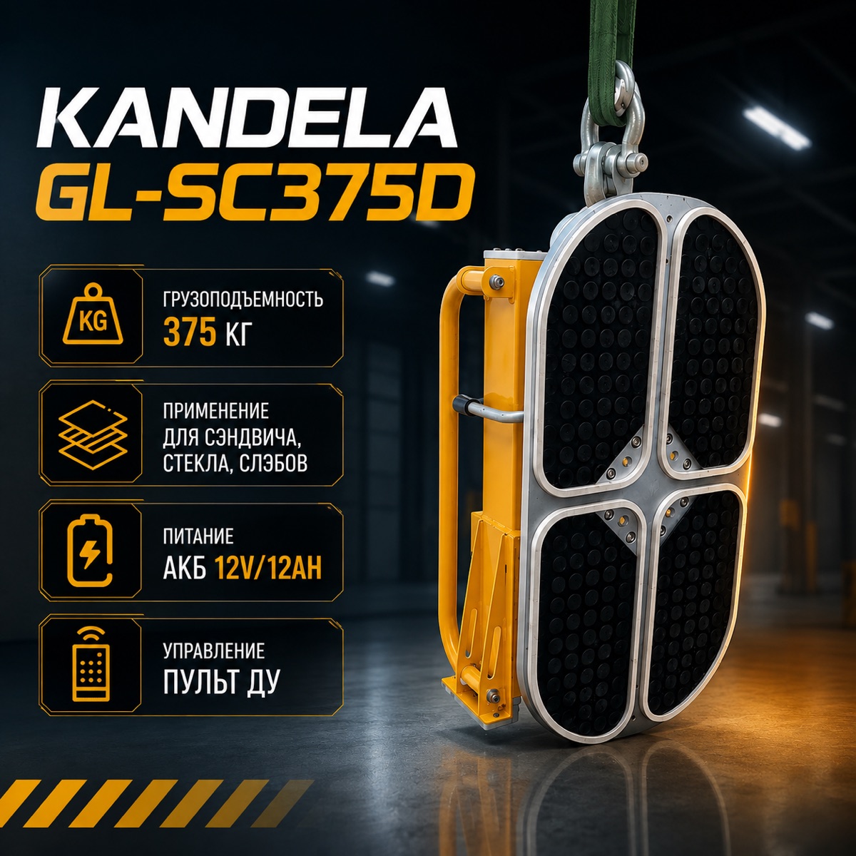 GL-SC375D