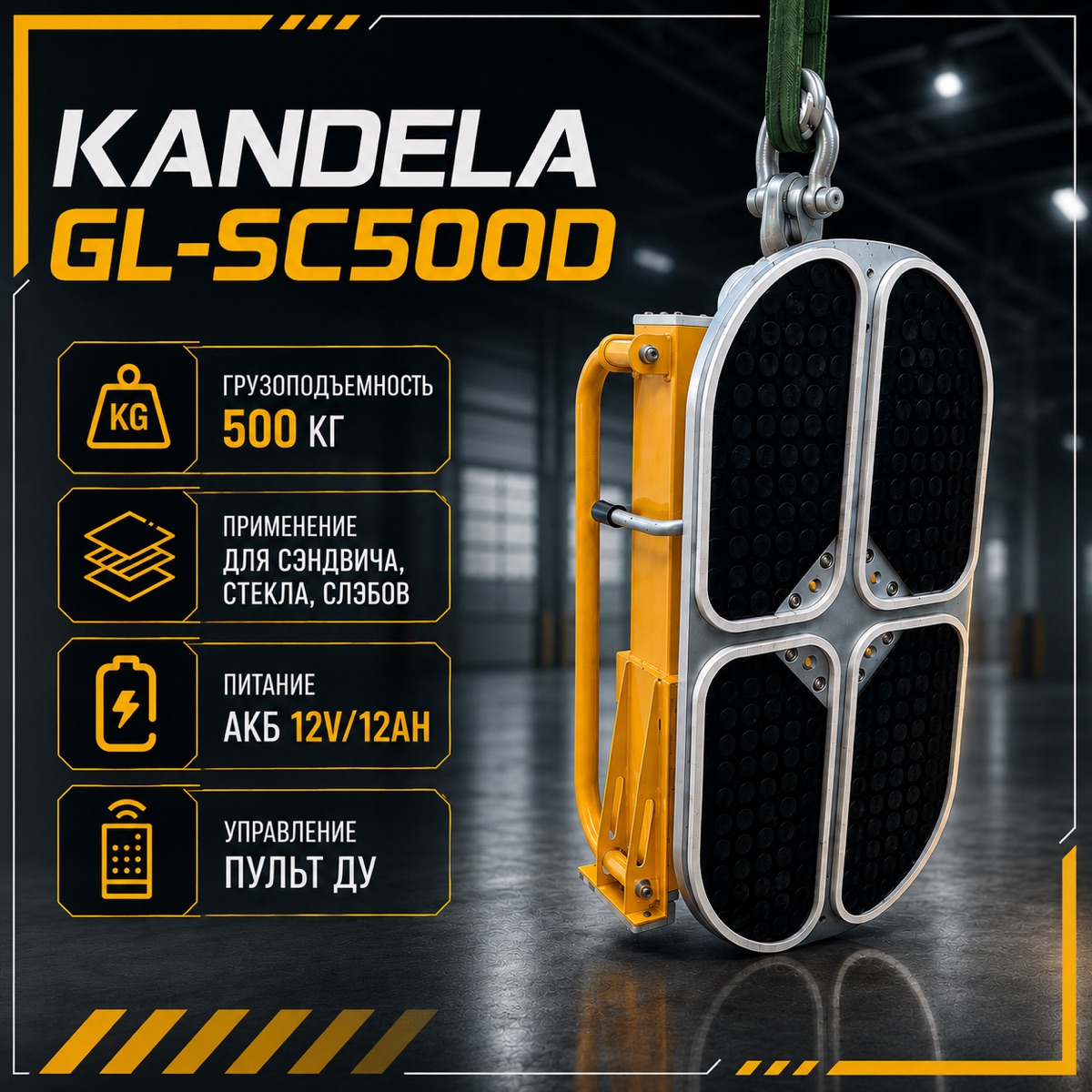 GL-SC500D